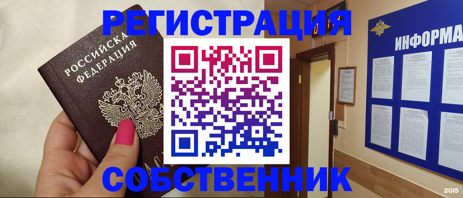 прописка для кредита в Приморско-Ахтарске
