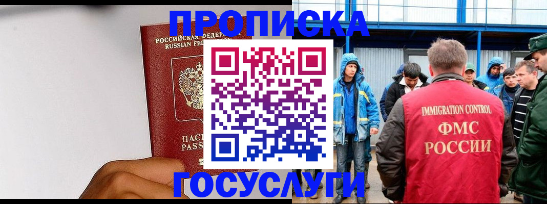 найти адрес прописки в Приморско-Ахтарске
